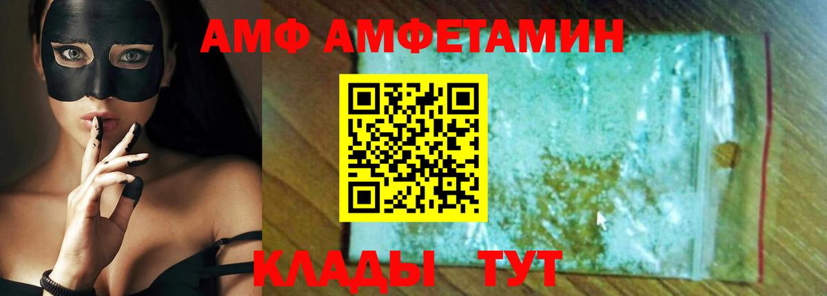 Амфетамин 98%  omg ССЫЛКА  АМФЕТАМИН  Краснознаменск  Вход с VPN 