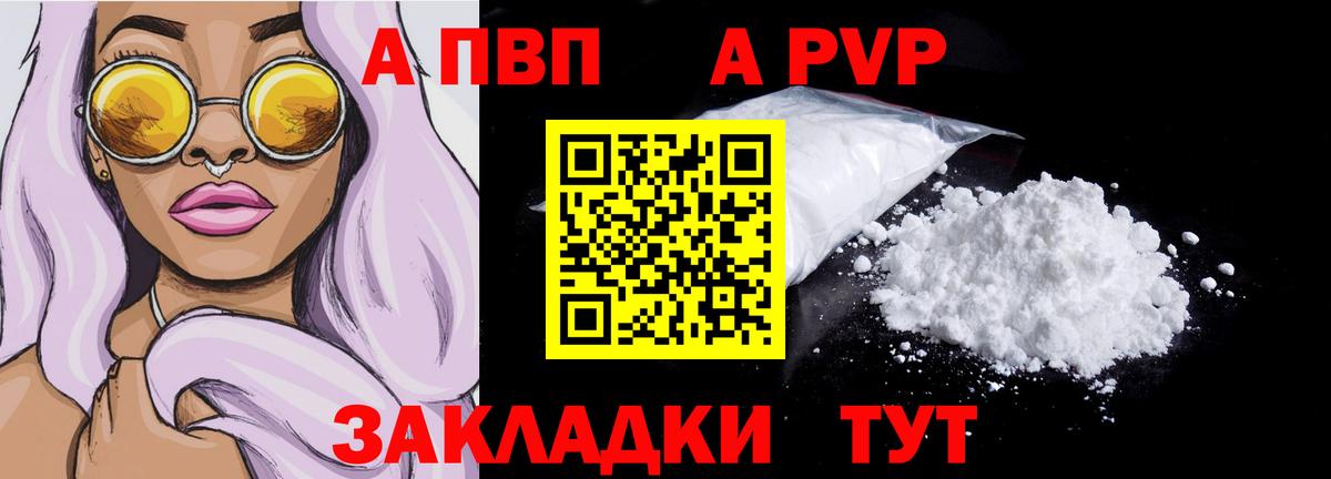 Краснознаменск  Alpha-PVP  Вход с VPN  Alpha-PVP мука  APVP СК КРИС  Alfa_PVP СК 