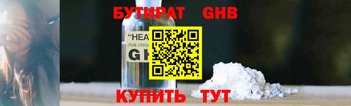Краснознаменск  Бутират буратино  Вход с VPN 