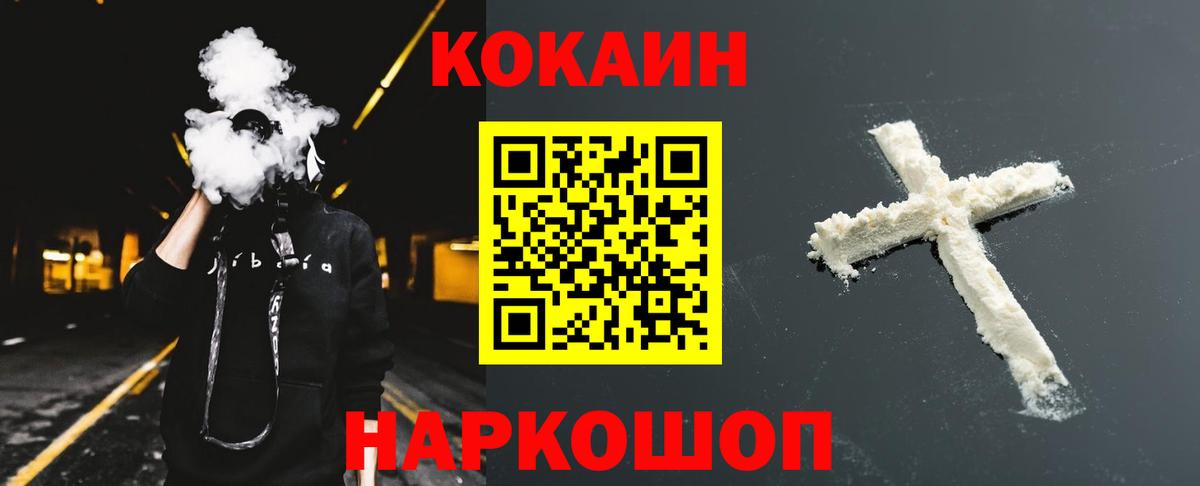 COCAIN Fish Scale  COCAIN  Краснознаменск  Cocaine FishScale  Вход с VPN 