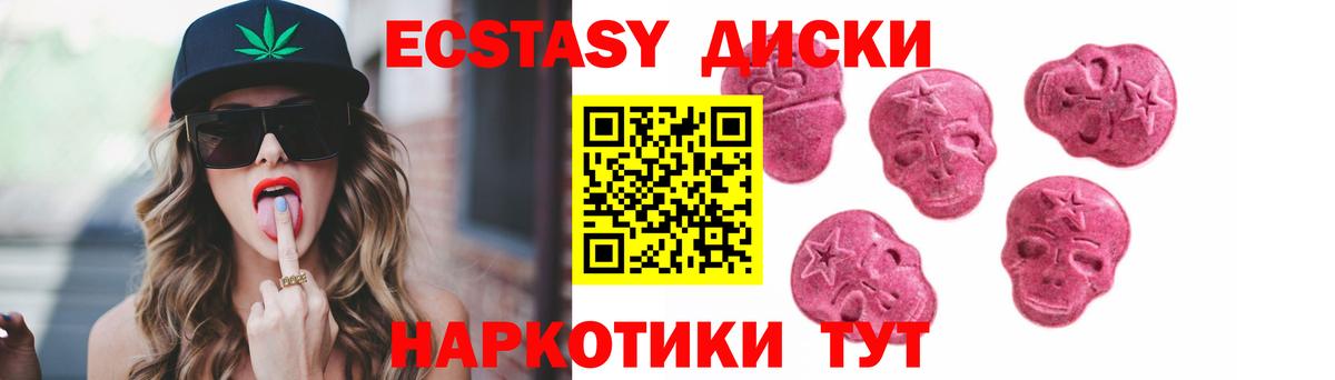 Краснознаменск  Экстази 300 mg  Вход с VPN 
