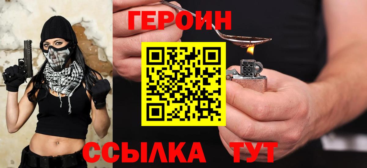 Краснознаменск  Героин белый  Вход с VPN 