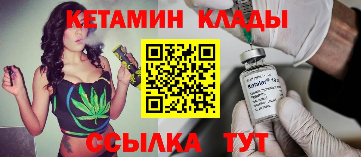 Кетамин VHQ  Вход с VPN  Краснознаменск  КЕТАМИН ketamine 