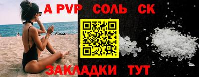a pvp Кулебаки