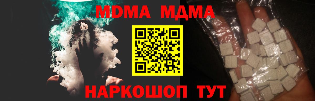 МДМА Molly Краснознаменск