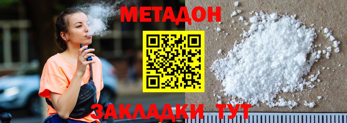 Краснознаменск  Метадон мёд  Вход с VPN 