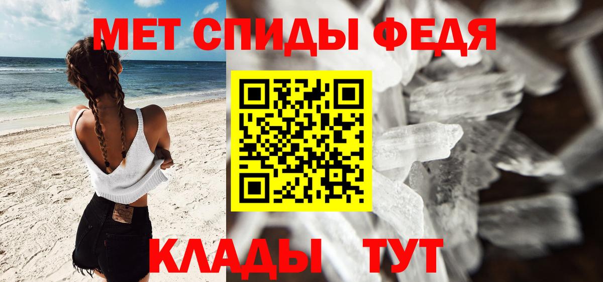 Метамфетамин кристалл Краснознаменск
