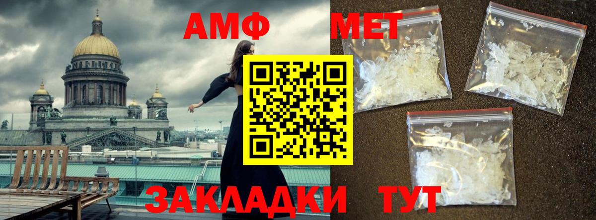 Краснознаменск  Первитин пудра  Вход с VPN 